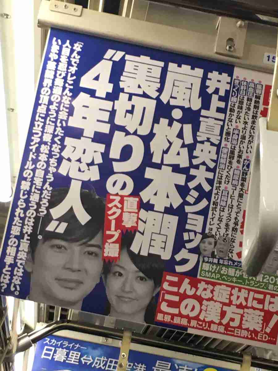 嵐が嫌いな人(ファンは来ないでください)