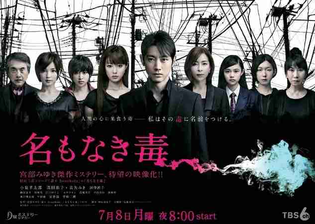 ミステリー・サスペンス要素のある日本のドラマ