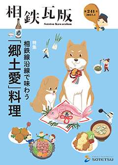 地元のフリーペーパーの名前教えてください