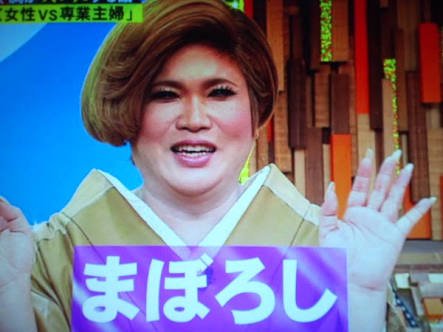 矢口真里&misono “ヘキサゴン”2ショットに期待の声「いつかユニット復活を」