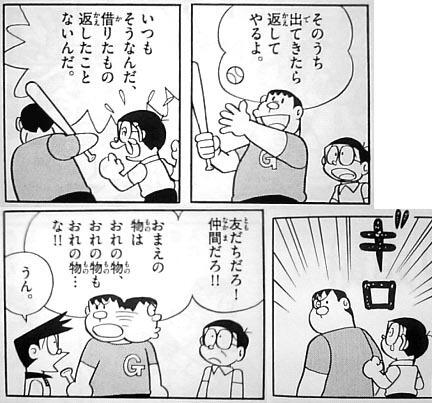 「ドラえもん」について語りましょう
