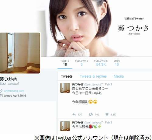 「憶測でずっと叩いてくる人がまだまだいる」松本潤と交際報道の葵つかさがTwitter削除