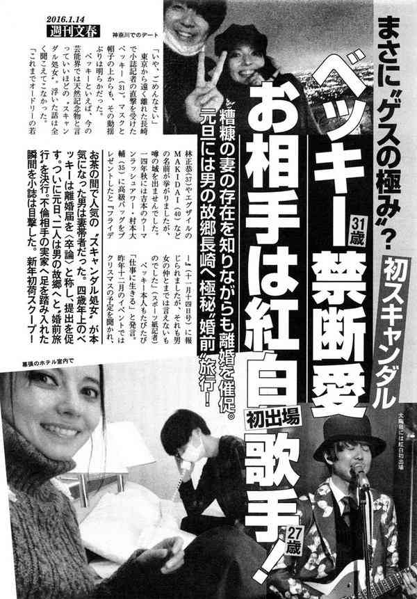 【清水富美加不倫問題】KANA-BOON飯田祐馬が謝罪【FAX全文】「思い断ち切れず…」