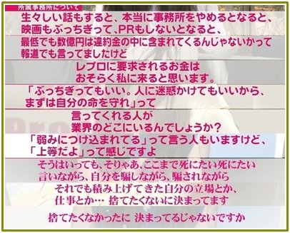 清水富美加　「千眼美子」としての出家本、17日に緊急出版