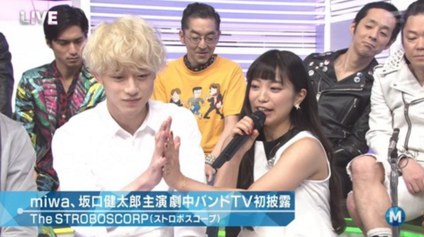 「あざとい」とアンチ急増中、miwaの業界評――「坂口健太郎のバーター」「社長がメロメロ」