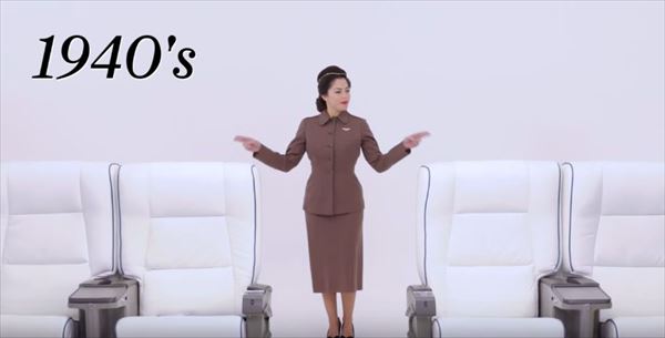 昔はシックなスーツだった!?過去100年のキャビンアテンドの制服の変化を再現した映像が面白い!