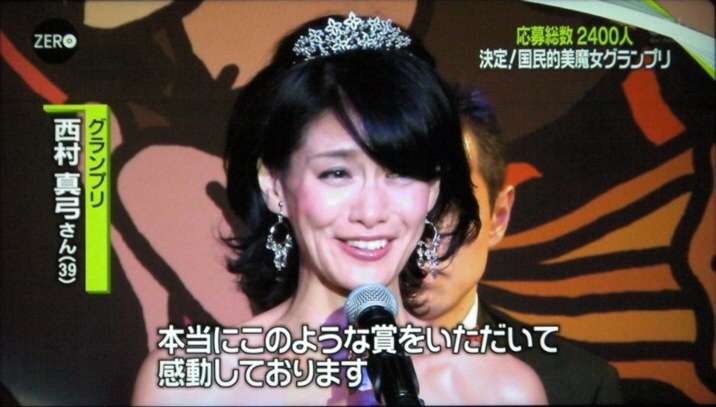 美魔女って褒め言葉ですか?