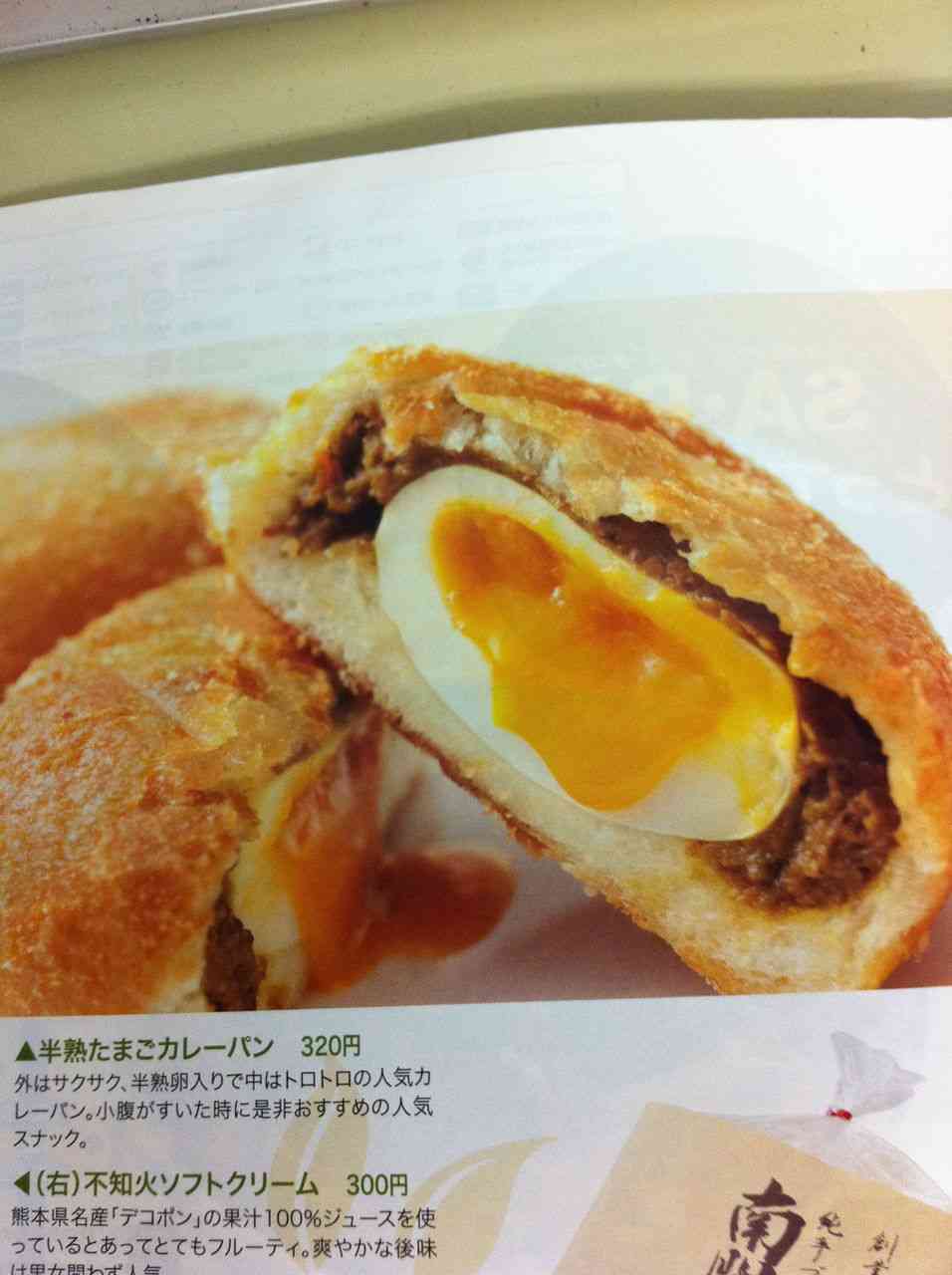 食べ物の断面に萌えるトピ