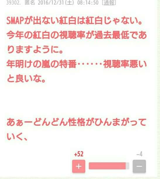 嵐が嫌いな人（ファンは来ないでください）