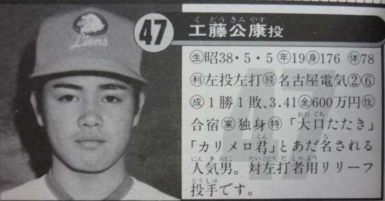 工藤阿須加について語るトピ
