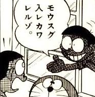 「ドラえもん」について語りましょう