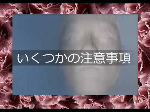 沢田研二様ライブ　～いくつかの注意事項～ - YouTube