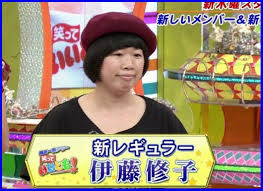 ついに判明！ニッポンで1番モテモテな女子の名前は…「伊藤●子」