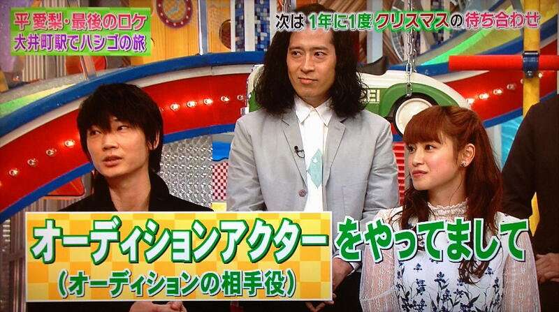綾野剛＆平愛梨の意外な接点に驚きの声「すごい縁」