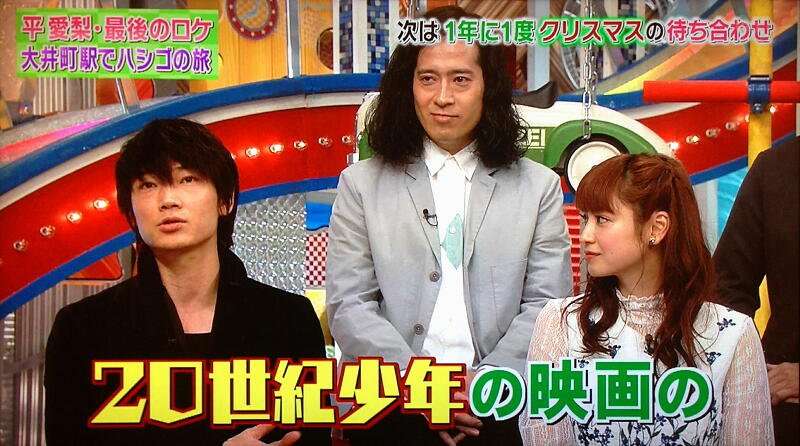 綾野剛＆平愛梨の意外な接点に驚きの声「すごい縁」