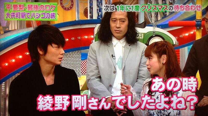 綾野剛＆平愛梨の意外な接点に驚きの声「すごい縁」