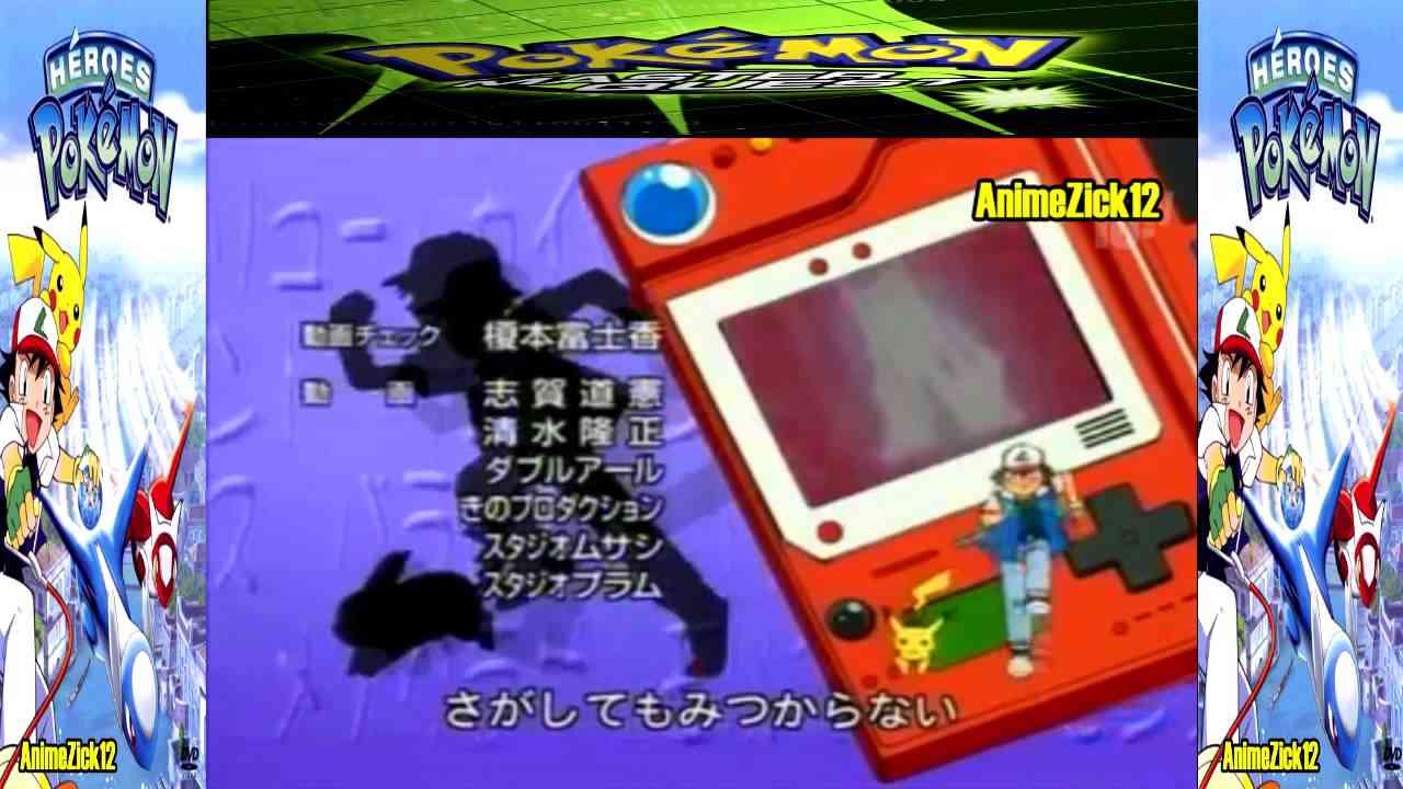 Pokémon Ending 05 Audio Japonés ポケットモンスター ＥＤ５ - タイプ：ワイルド - YouTube