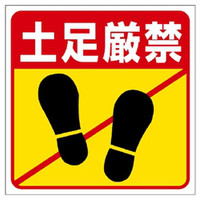 「どついたろか」119番受け自宅に来た救急隊員を殴る　大阪府警、容疑で“土足厳禁”男を逮捕　