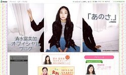 【清水富美加の引退報道】ここ3年でレプロエンタテインメントの社員30人が退社か｜ニフティニュース
