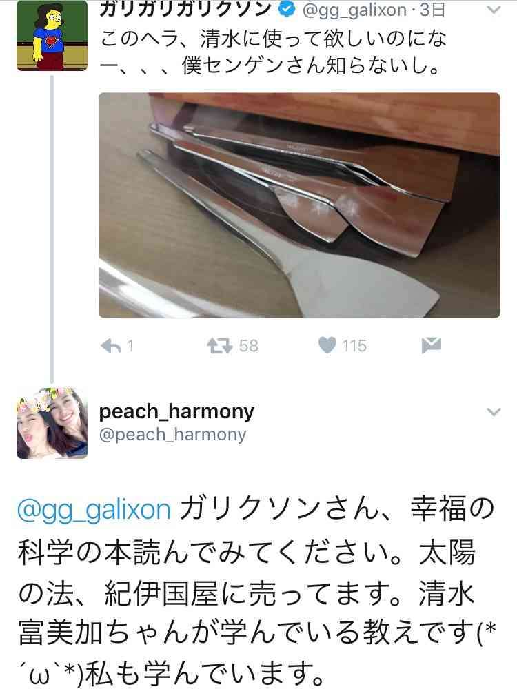 清水富美加　「千眼美子」としての出家本、17日に緊急出版