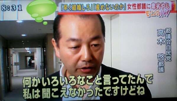 JKタレント・井上咲楽の小池都知事批判を松本人志が絶賛