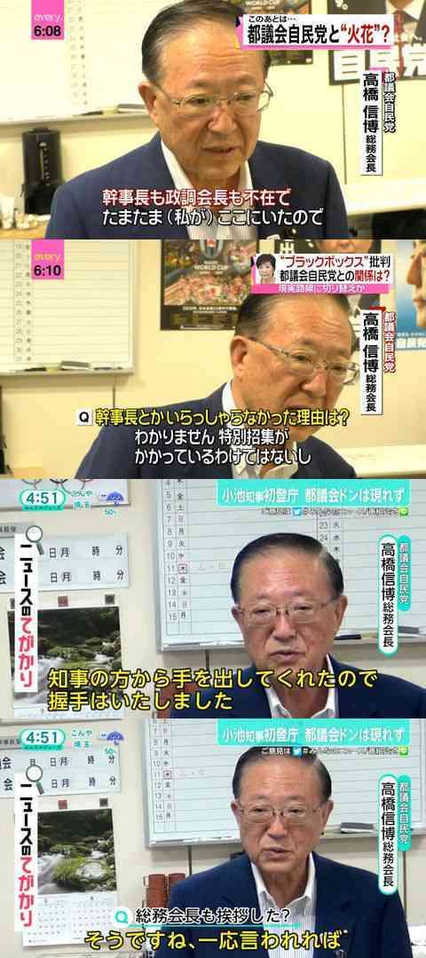 JKタレント・井上咲楽の小池都知事批判を松本人志が絶賛