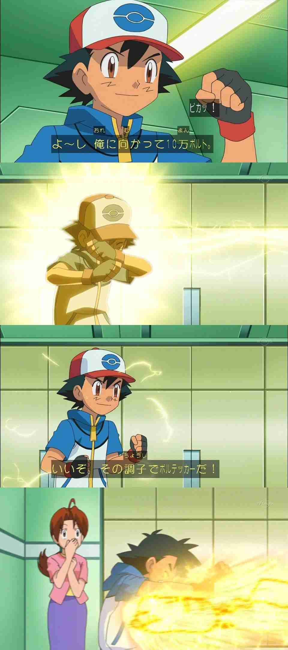 ポケモンのサトシにツッコミを入れるトピ