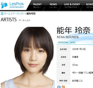 他にもいる！レプロの幸福の科学信者は清水富美加だけではなかったことが判明！レプロ崩壊は起こるべくして起こった