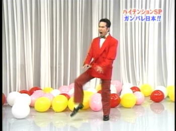 ナンダカンダ叫んだ後藤井隆を貼るトピ