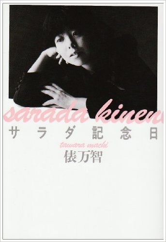 懐かしい画像を貼るトピ