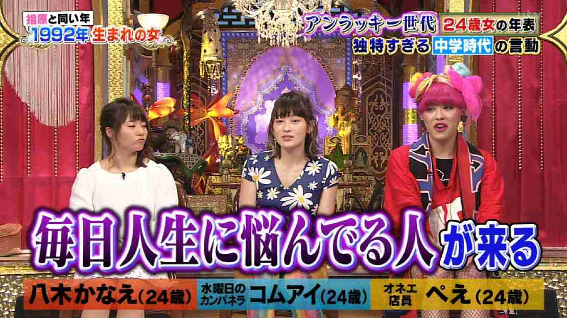 ぺえ、AKB48オーディション落選した過去告白「えっ？」指原莉乃絶句