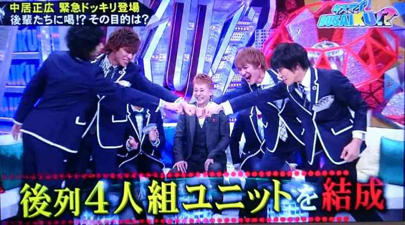 中居正広、Kis-My-Ft2北山宏光への“アドバイス”にネット感動。「泣くんですけど」「関係素晴らしい」