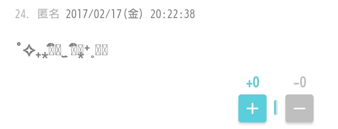 【顔文字編】ガールズトーーーク！(*´艸｀)