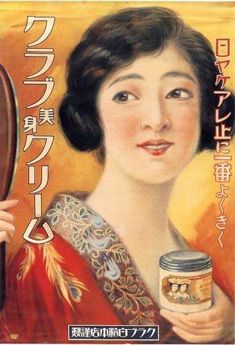 化粧品ポスターを貼って鑑賞するトピ