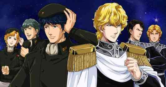 「銀河英雄伝説」好きな人～！