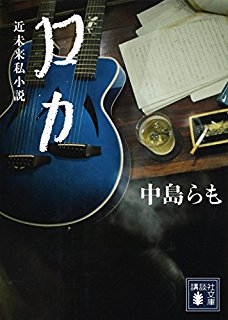 笑える小説教えて下さい