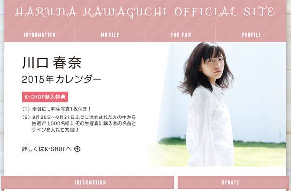 千葉雄大の股間を挨拶がわりに揉む女優が川口春奈ではと話題に - ライブドアニュース