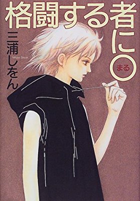 笑える小説教えて下さい