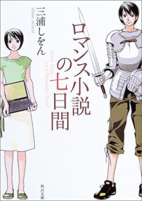 笑える小説教えて下さい