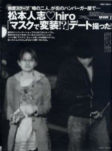 松本人志、恋愛女性との共演経験を明かす「プロだから何もなかったように」