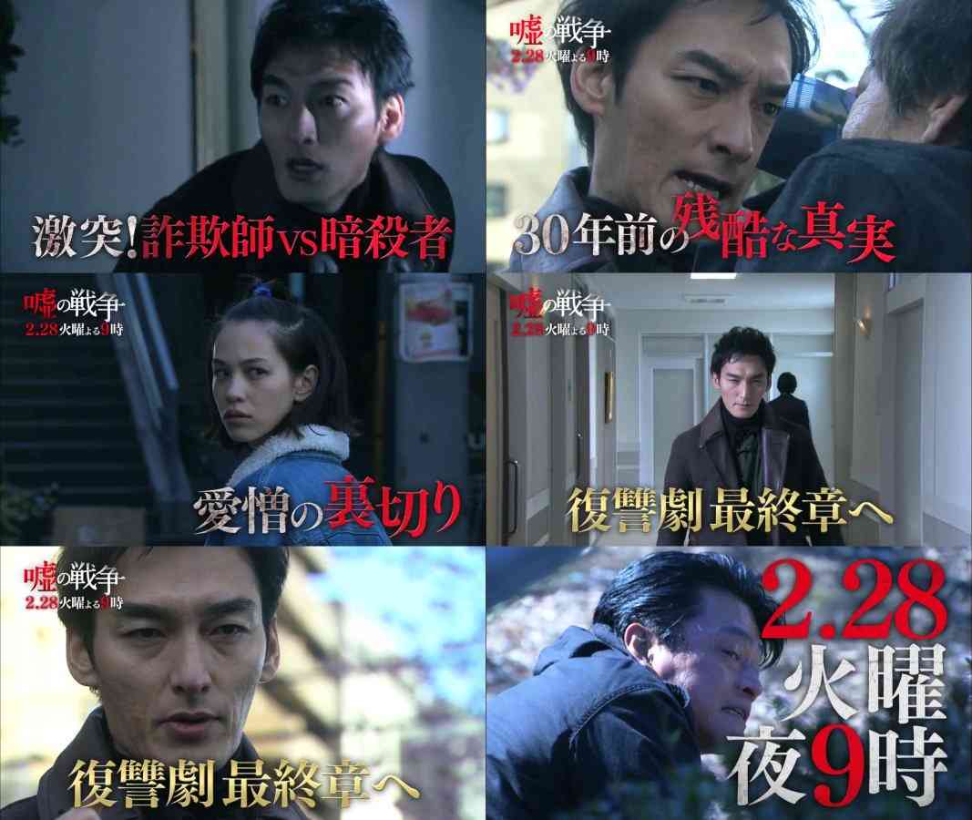 【実況・感想】嘘の戦争 8話