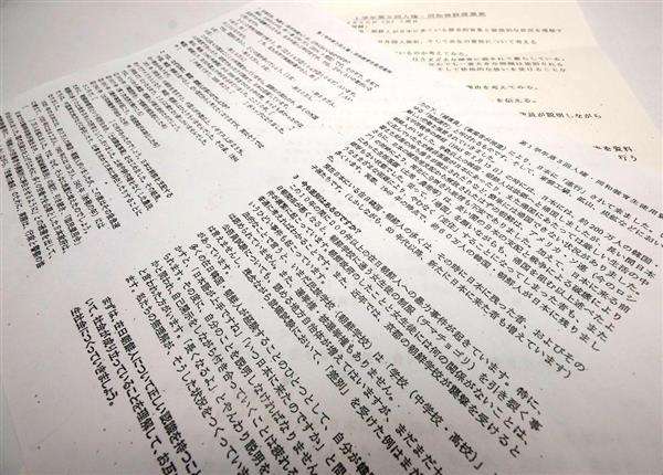 「日本に強制連行」「選挙権もありません」　福岡県立高校が偏向教材を一年生全員に配布　県教委が指導へ（1/4ページ） - 産経ニュース
