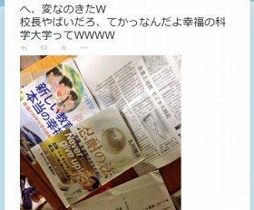 元中学校長が卒業生らに「宗教案内」の手紙　ツイッターで「変なのきた」と騒ぎに : J-CASTニュース