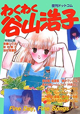 サブカル系女子あるある