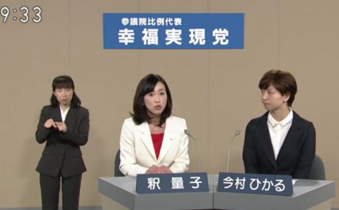 公職選挙法違反で幸福実現党本部を捜索へ！テレンス・リー容疑者を含む運動員ら３人を逮捕！｜情報速報ドットコム