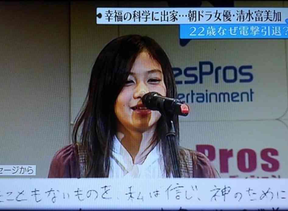 【まさか】清水富美加の父　昨年１１月に自己破産。波乱過ぎる・・・ | ゴシップ最速ニュース