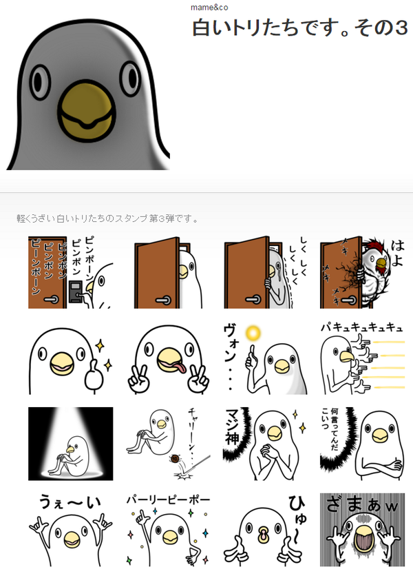 LINEスタンプのおすすめ教えてください
