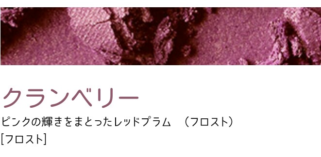 ピンクのアイシャドウを語りたい