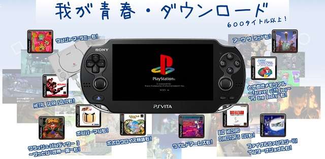 「PSVita」を持っている人～