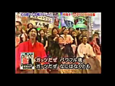 ずん　飯尾　ガッツだぜ - YouTube